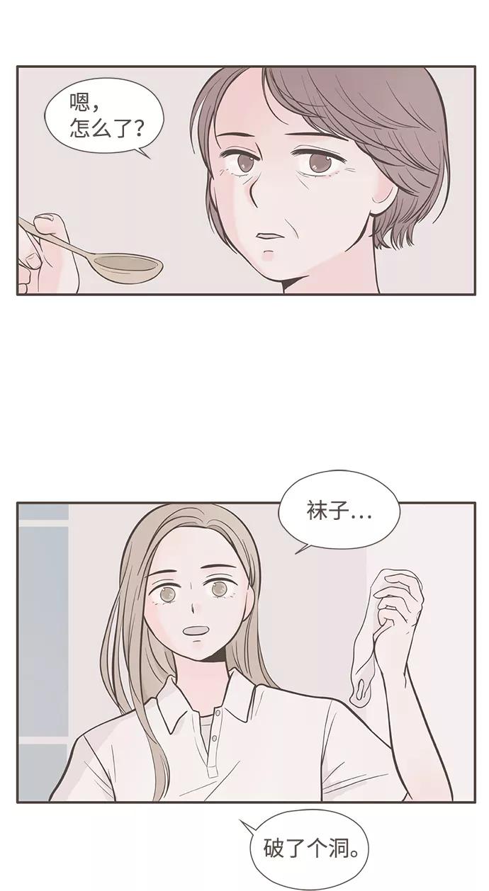 《我的第一个清晨》第2话 第6页