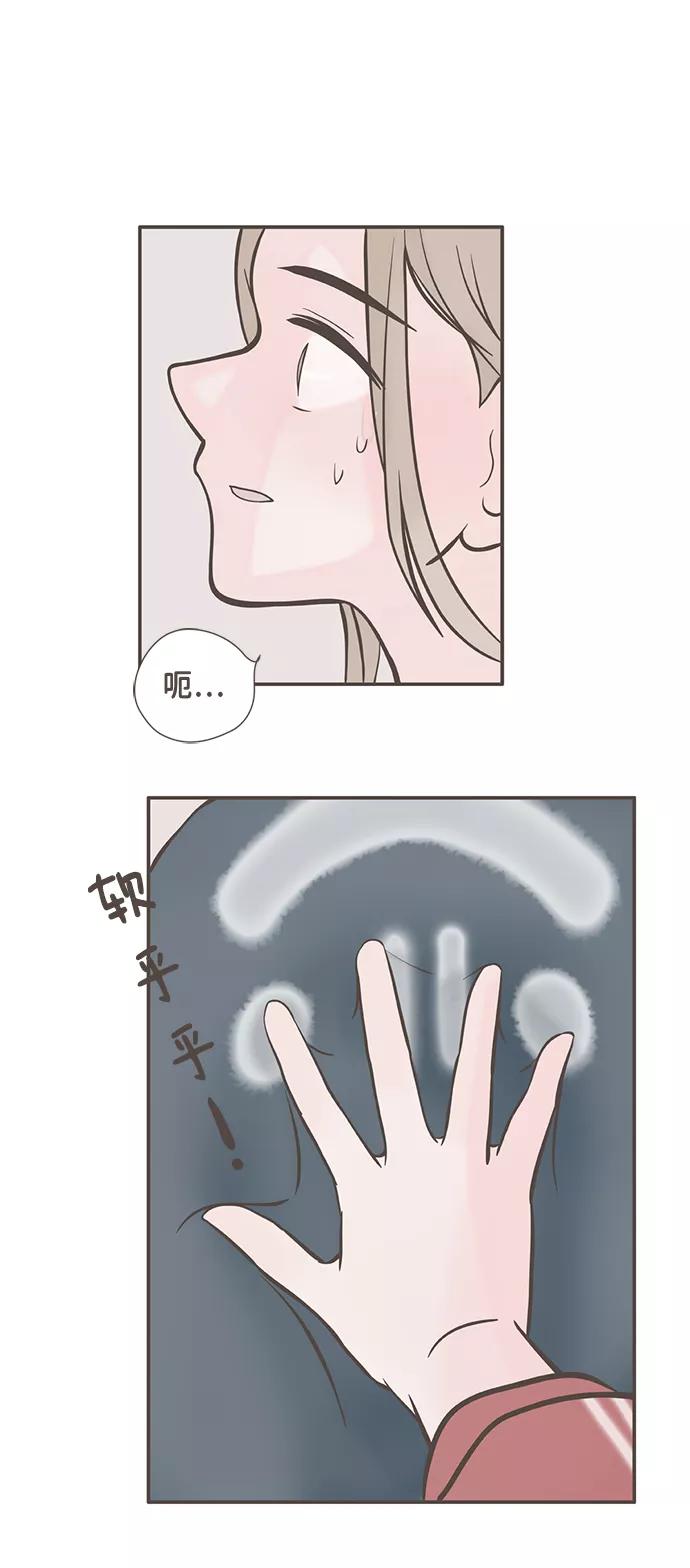 《我的第一个清晨》第2话 第50页