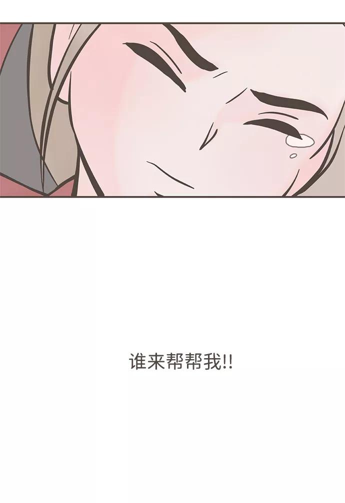 《我的第一个清晨》第2话 第54页