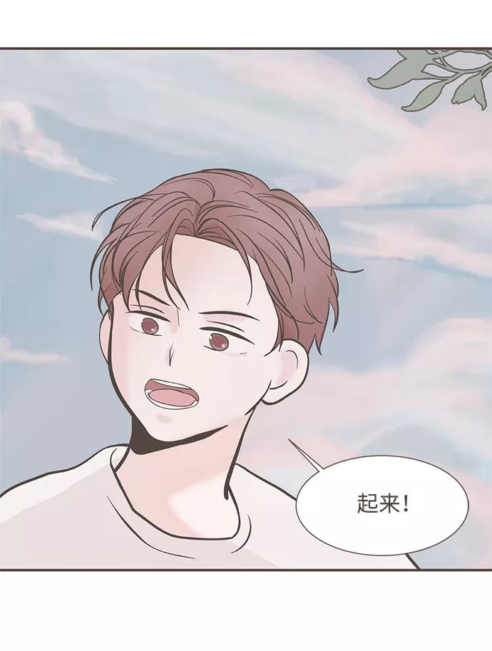 《我的第一个清晨》第2话 第60页