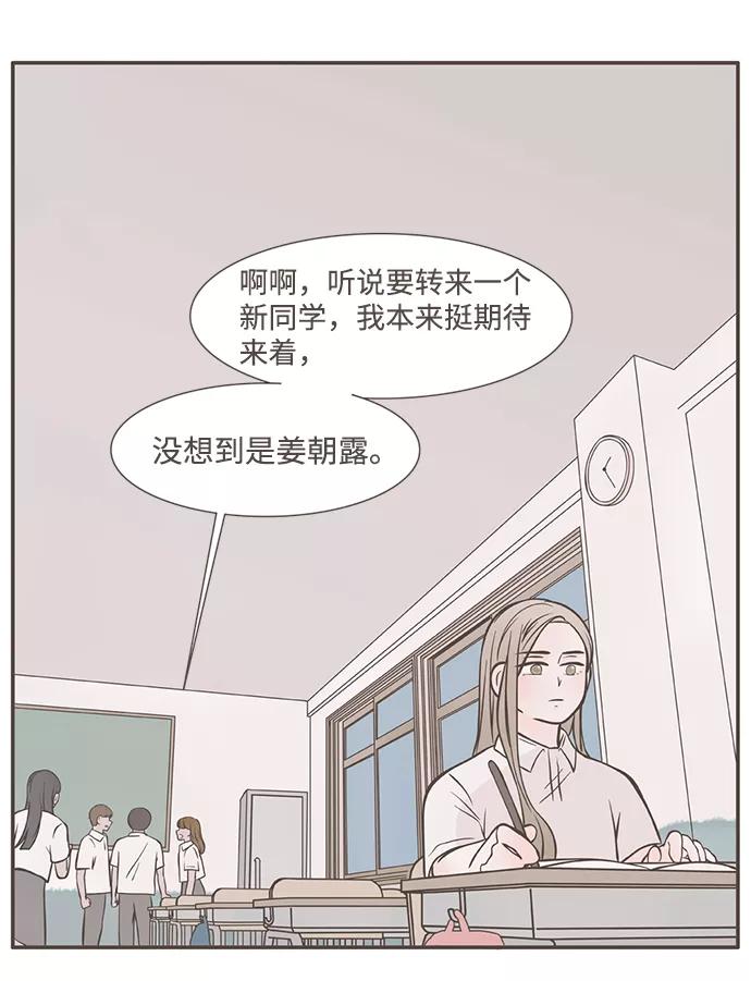 《我的第一个清晨》第2话 第17页