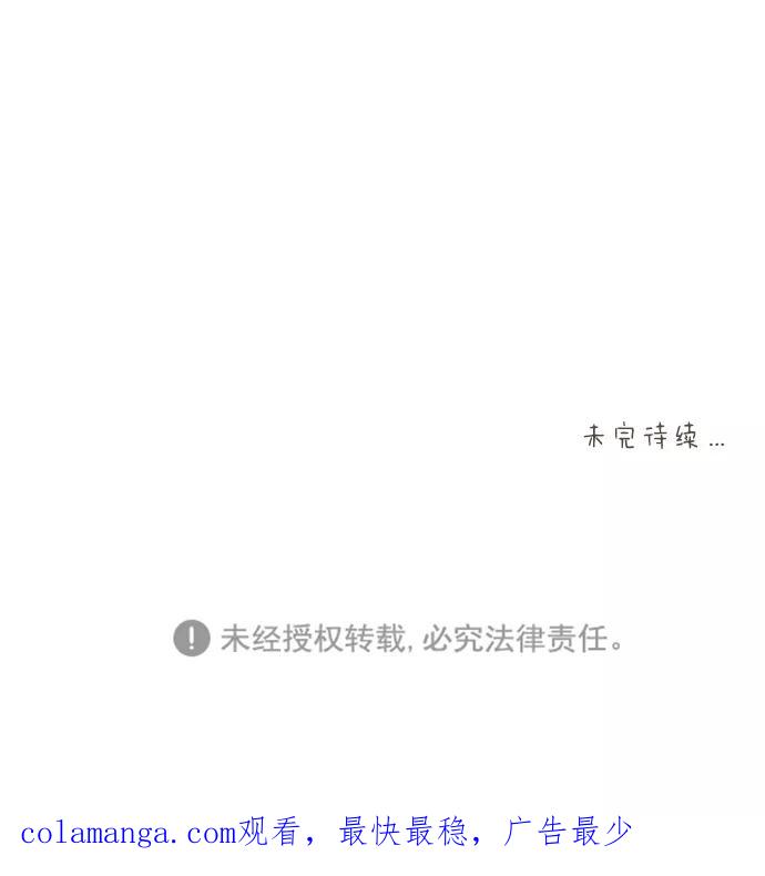 《我的第一个清晨》第2话 第63页