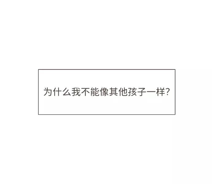 《我的第一个清晨》第2话 第39页