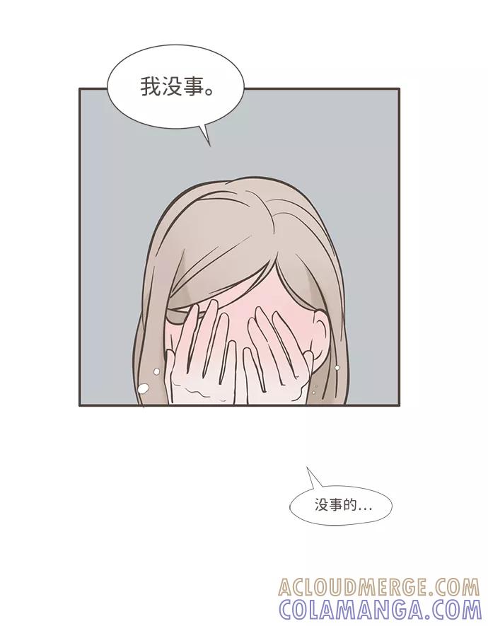 《我的第一个清晨》第2话 第25页