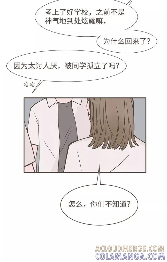 《我的第一个清晨》第2话 第19页