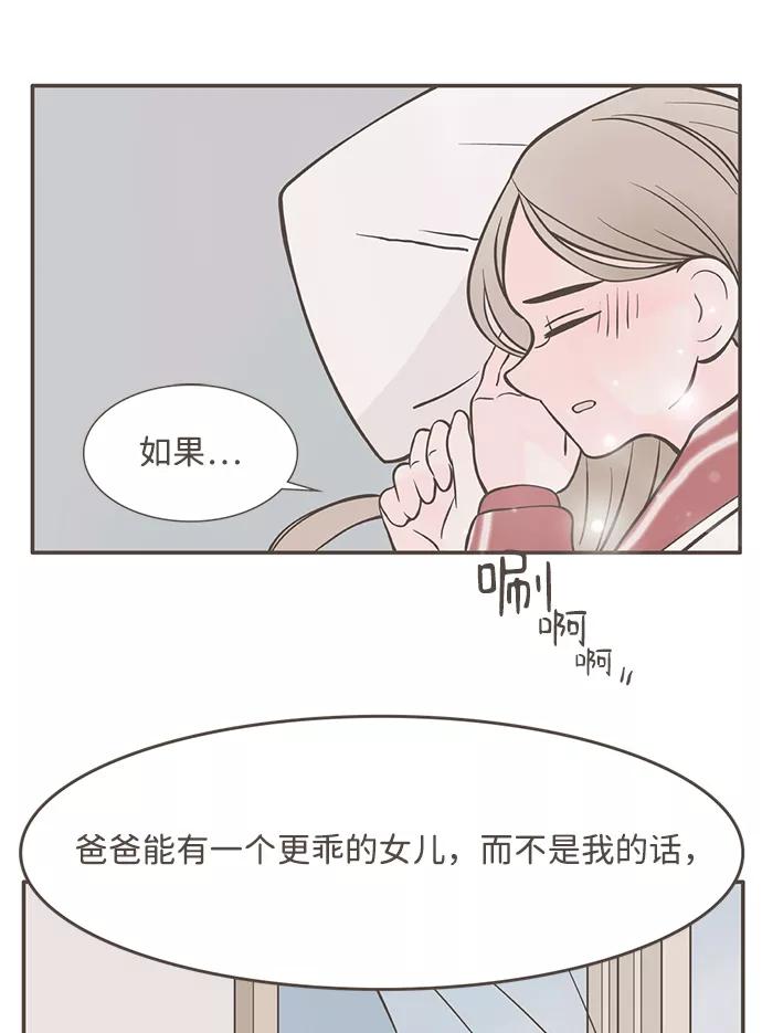《我的第一个清晨》第2话 第41页