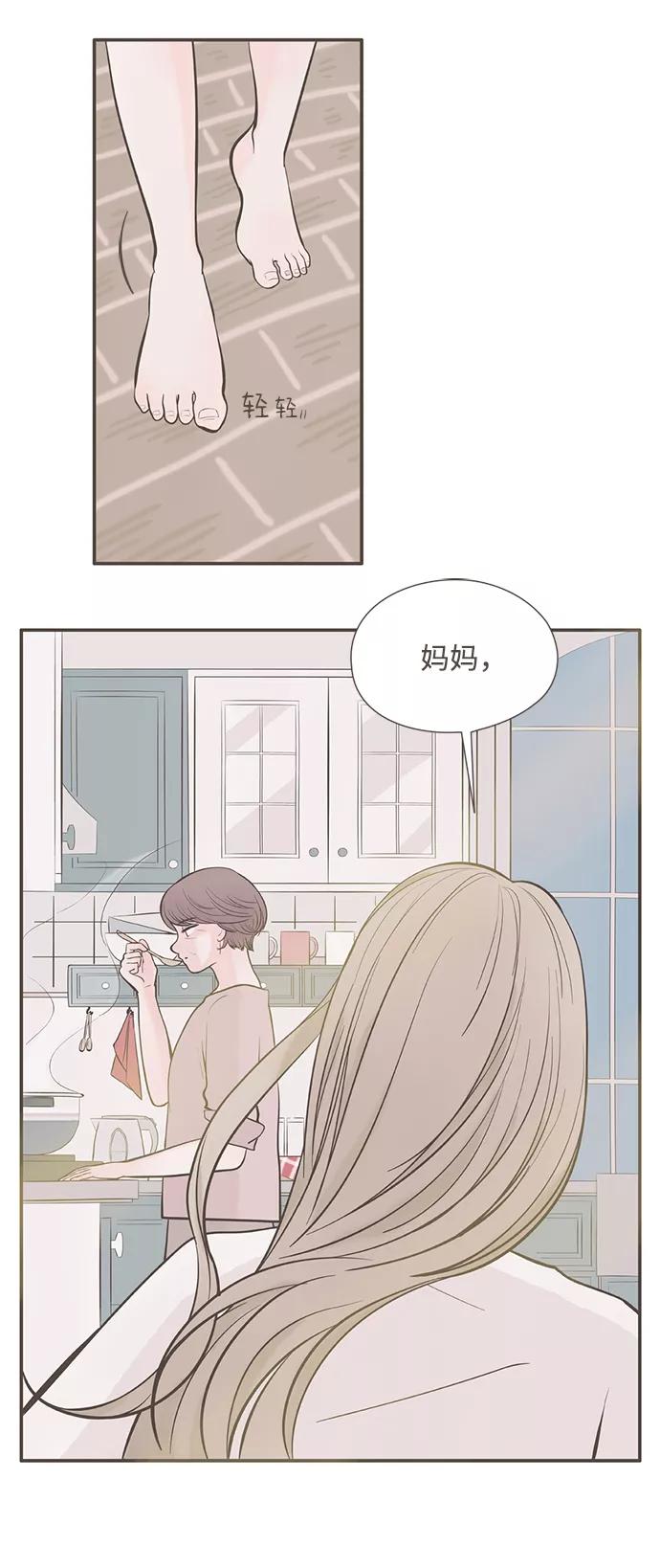 《我的第一个清晨》第2话 第5页