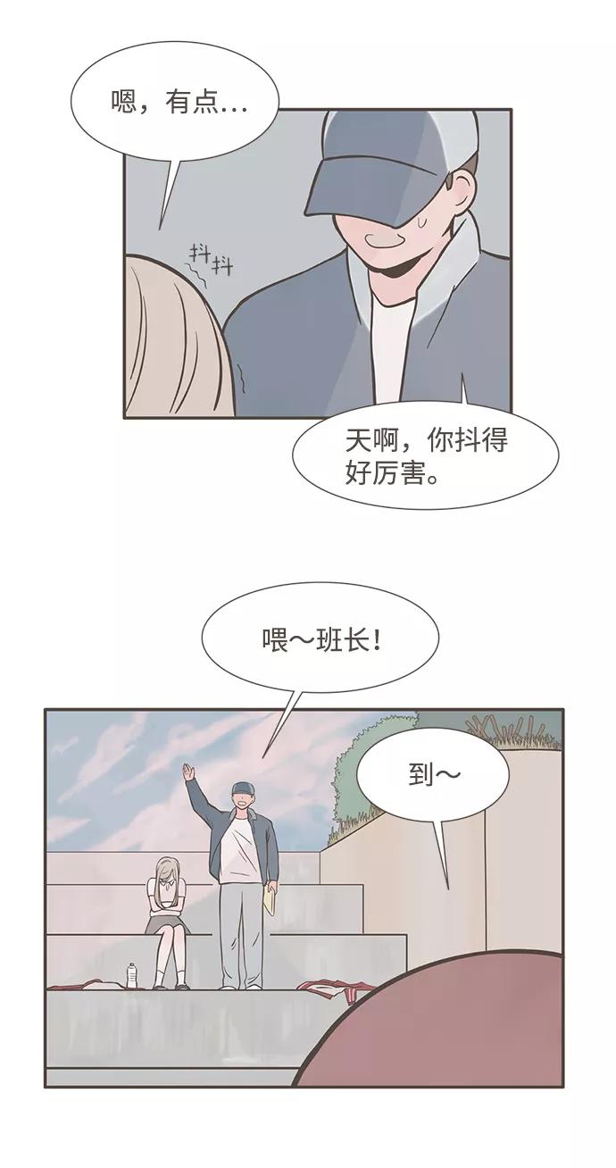 《我的第一个清晨》第2话 第30页