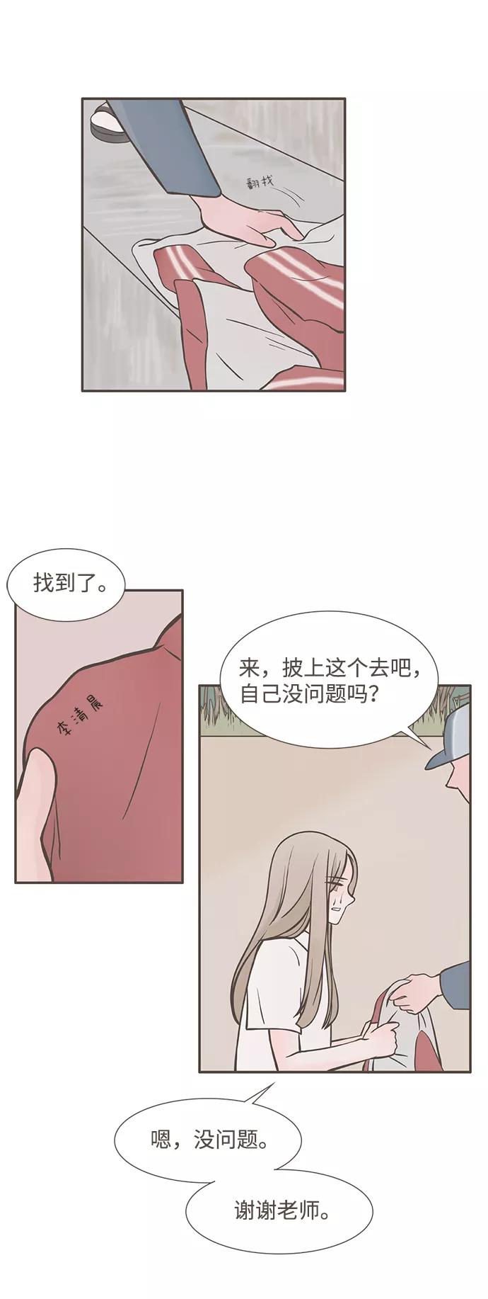 《我的第一个清晨》第2话 第35页