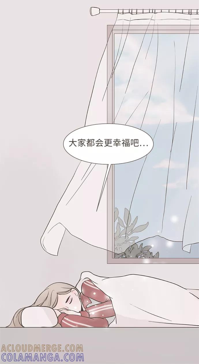《我的第一个清晨》第2话 第43页
