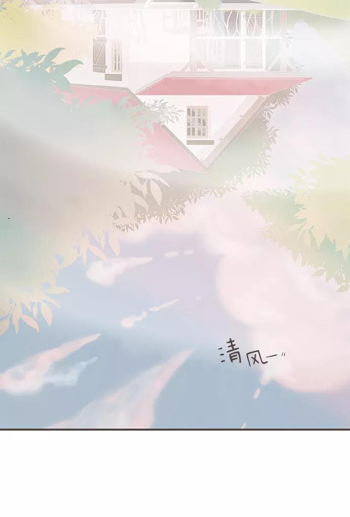 《我的第一个清晨》第2话 第3页