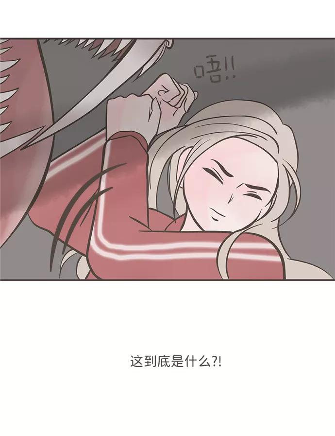 《我的第一个清晨》第2话 第53页