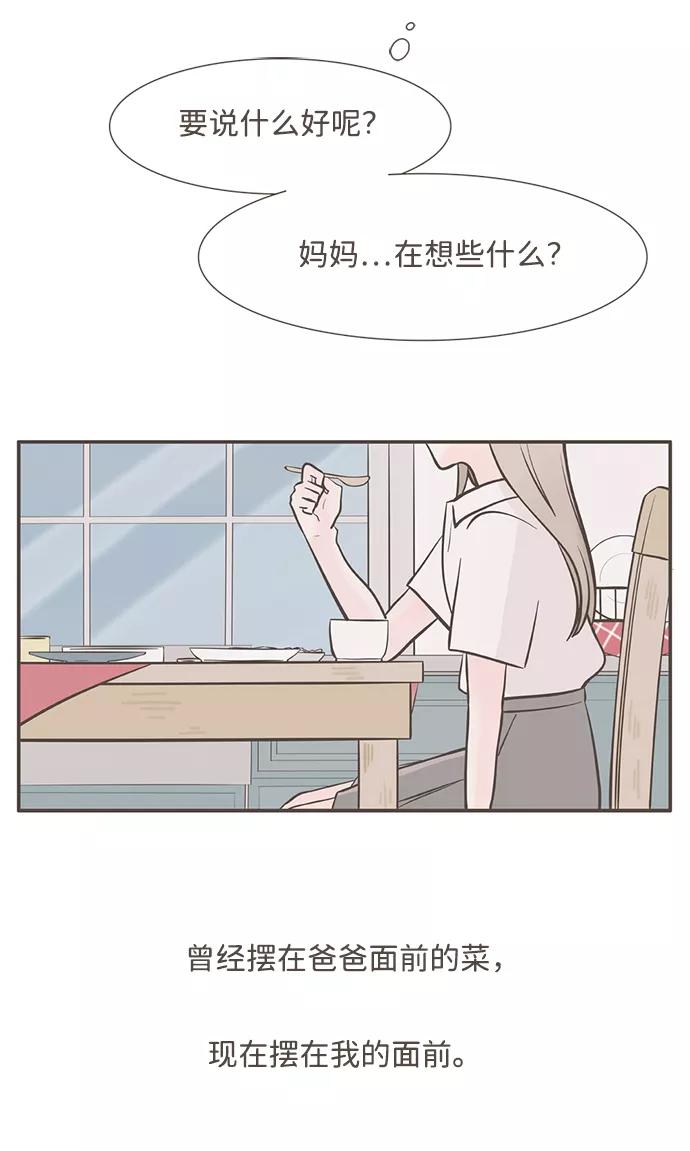 《我的第一个清晨》第2话 第14页