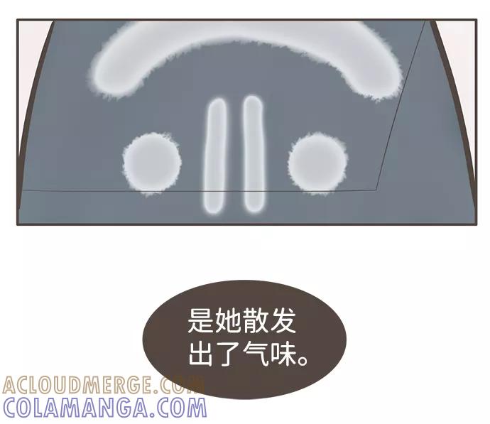 《我的第一个清晨》第2话 第46页