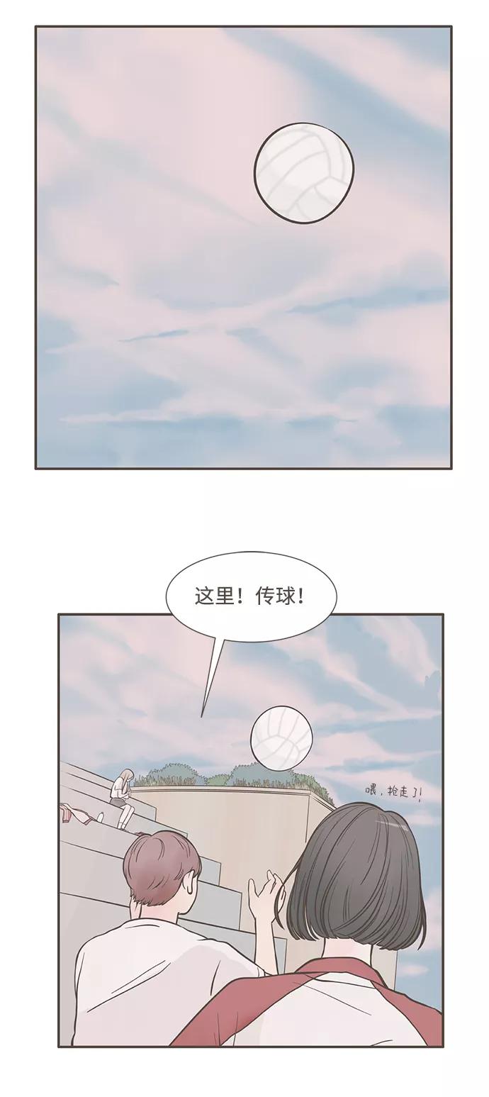 《我的第一个清晨》第2话 第27页