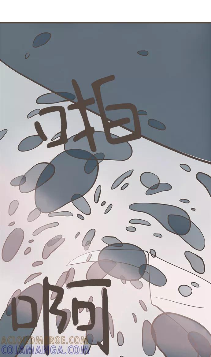 《我的第一个清晨》第2话 第55页