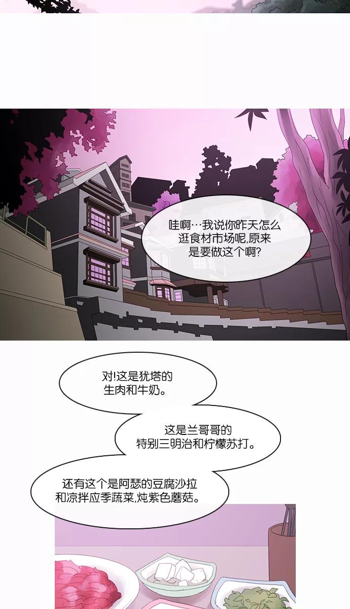《库佩拉》[第2部] 第98话 无法抓到的东西（3） 第12页