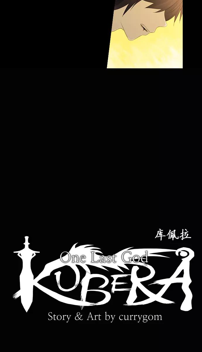 《库佩拉》[第2部] 第98话 无法抓到的东西（3） 第10页