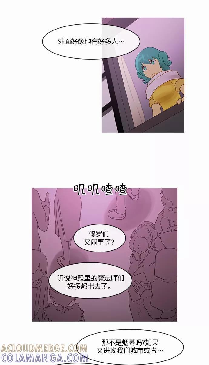 《库佩拉》[第2部] 第98话 无法抓到的东西（3） 第19页