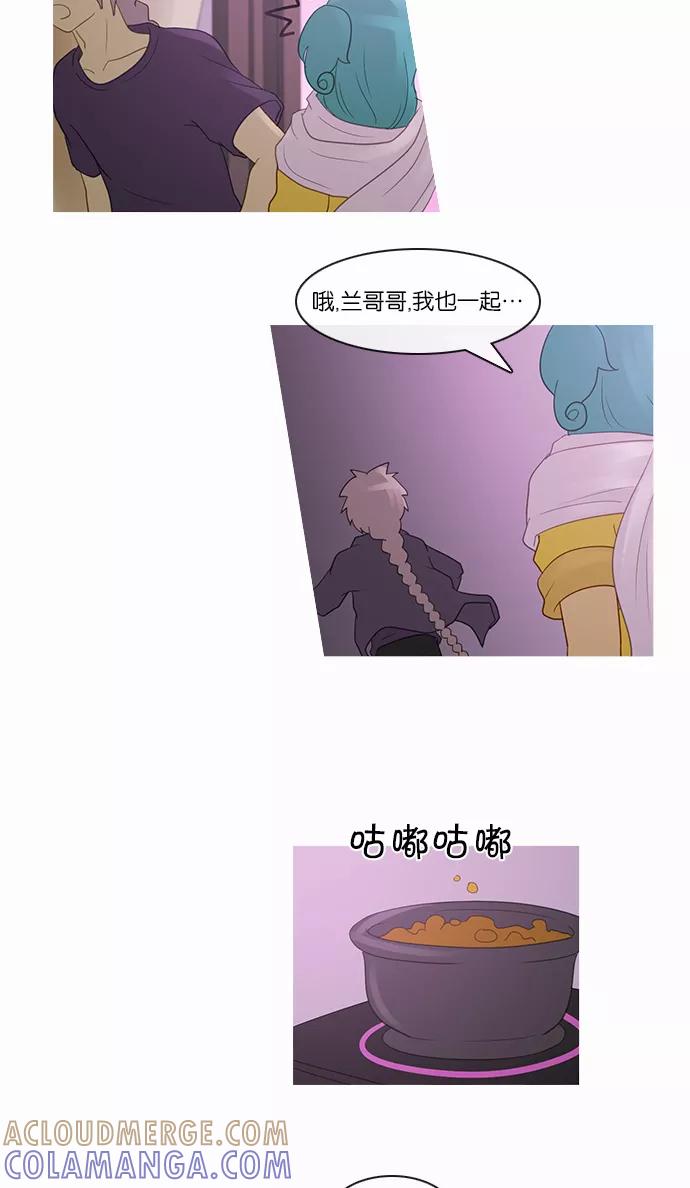 《库佩拉》[第2部] 第98话 无法抓到的东西（3） 第21页
