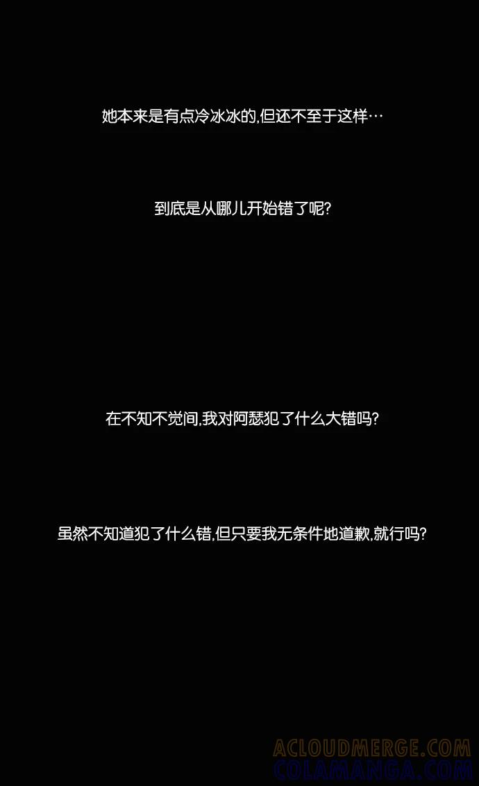 《库佩拉》[第2部] 第98话 无法抓到的东西（3） 第35页