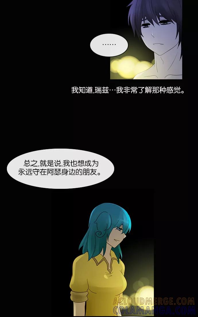《库佩拉》[第2部] 第99话 无法抓到的东西（4） 第37页