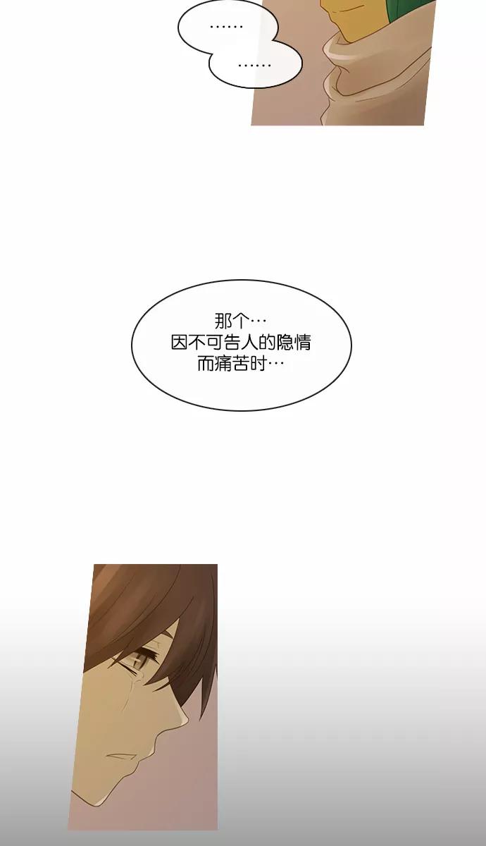 《库佩拉》[第2部] 第99话 无法抓到的东西（4） 第2页