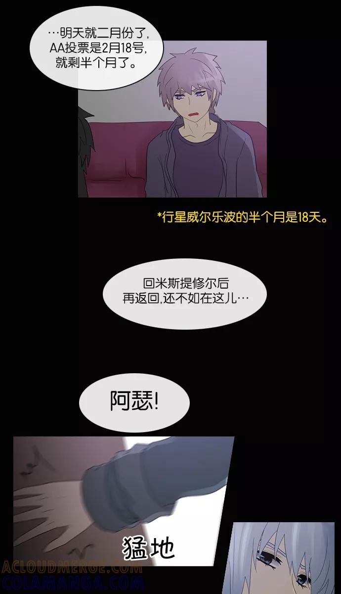 《库佩拉》[第2部] 第99话 无法抓到的东西（4） 第19页