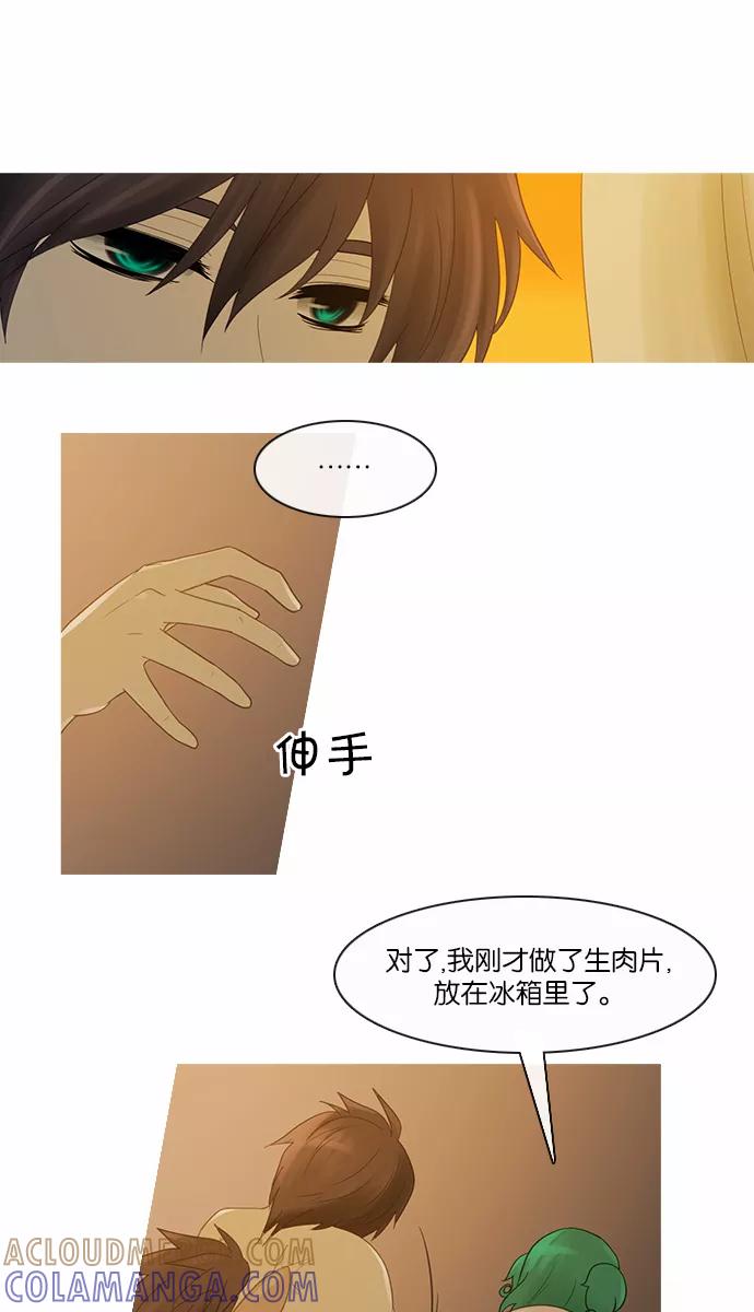 《库佩拉》[第2部] 第99话 无法抓到的东西（4） 第7页