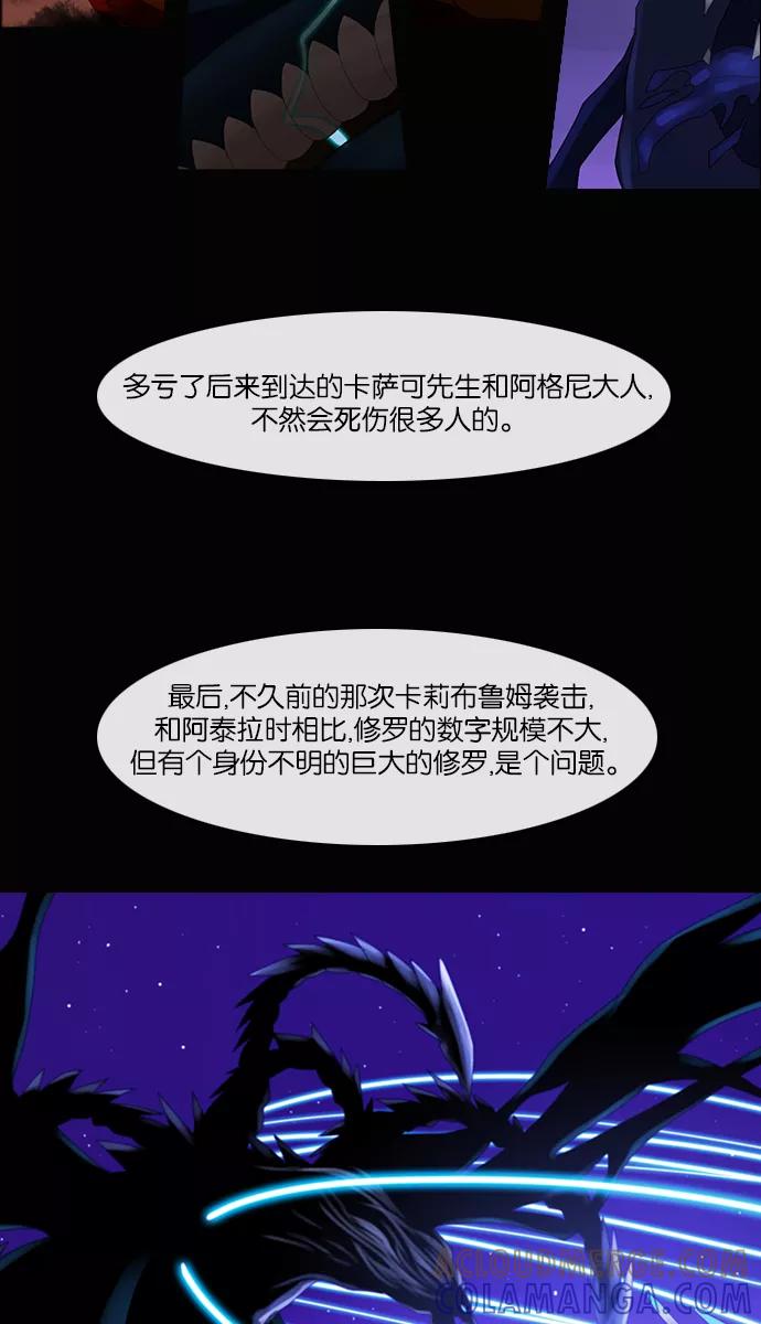 《库佩拉》[第2部] 第99话 无法抓到的东西（4） 第13页