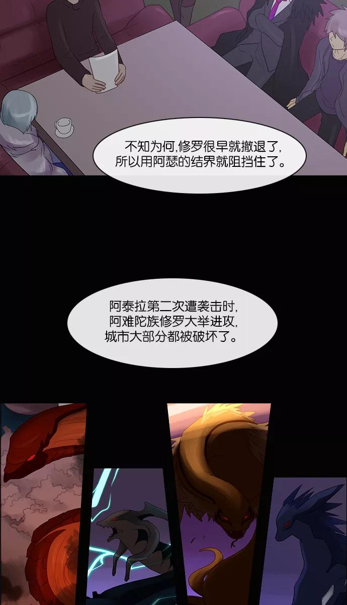 《库佩拉》[第2部] 第99话 无法抓到的东西（4） 第12页