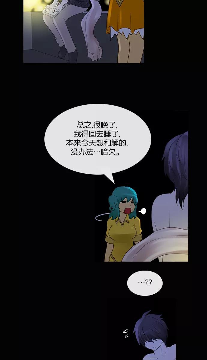 《库佩拉》[第2部] 第99话 无法抓到的东西（4） 第27页