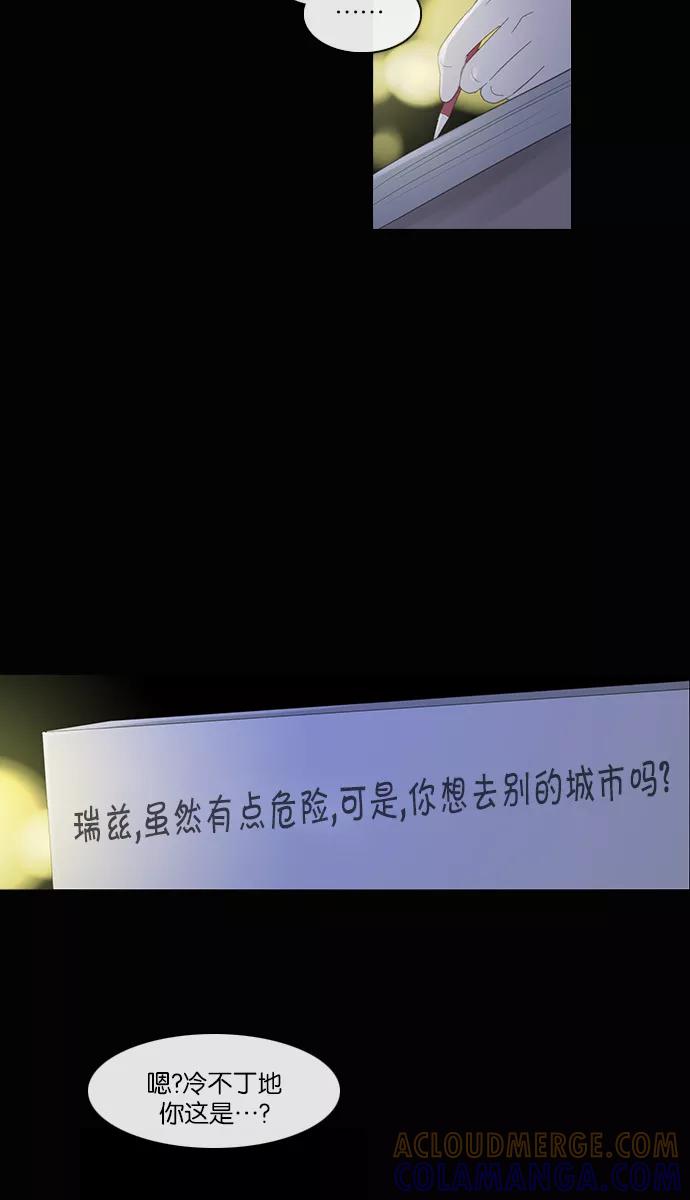《库佩拉》[第2部] 第99话 无法抓到的东西（4） 第40页