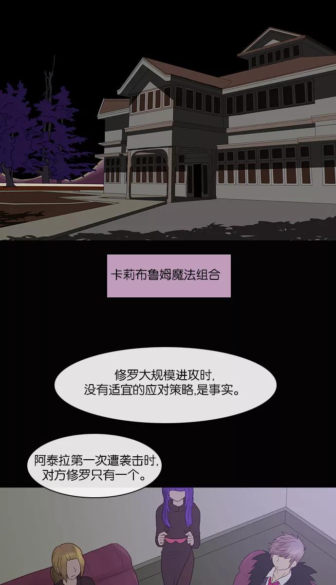 《库佩拉》[第2部] 第99话 无法抓到的东西（4） 第11页