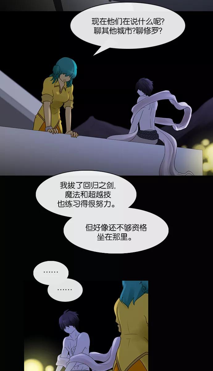 《库佩拉》[第2部] 第99话 无法抓到的东西（4） 第26页