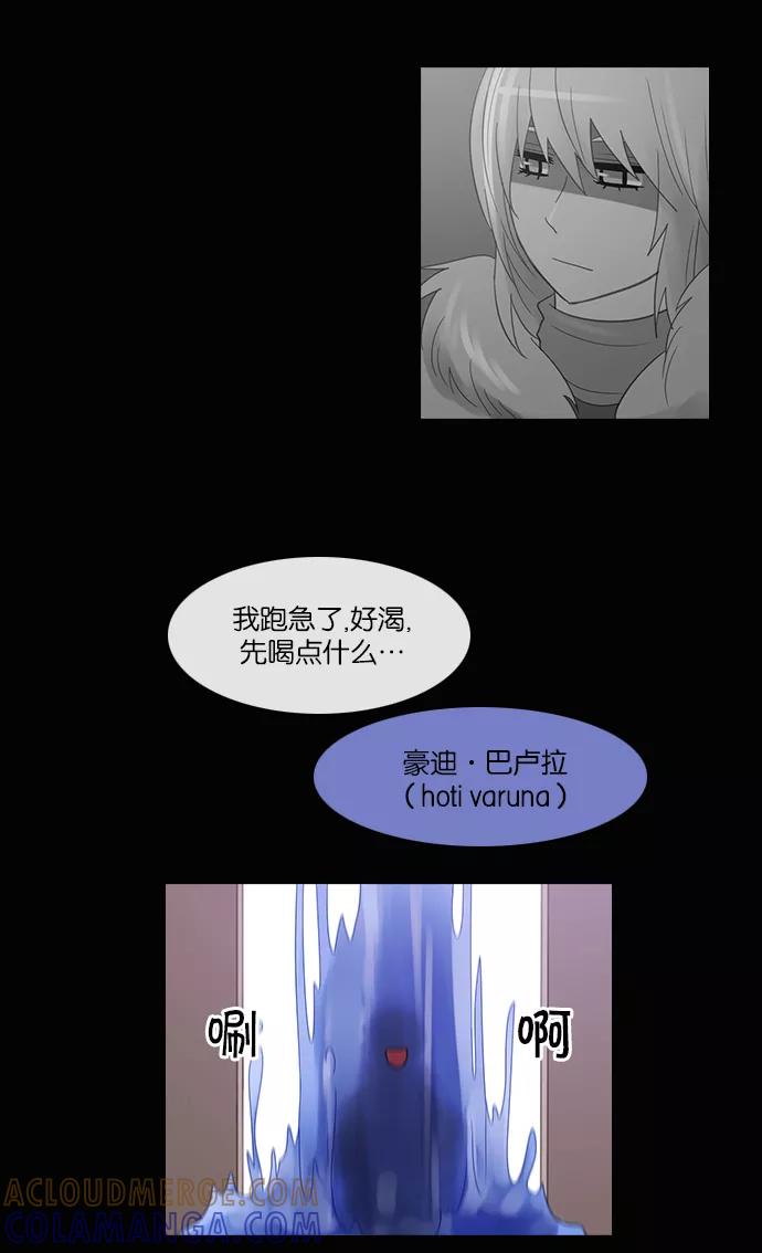 《库佩拉》[第2部] 第99话 无法抓到的东西（4） 第22页