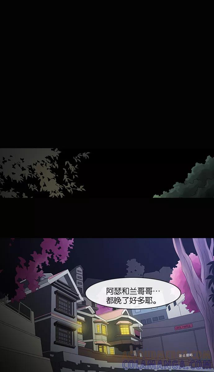 《库佩拉》[第2部] 第99话 无法抓到的东西（4） 第25页