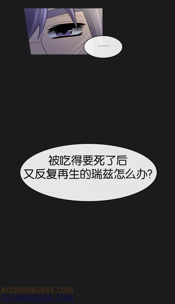 《库佩拉》[第2部] 第100话 无法抓到的东西（5） 第34页