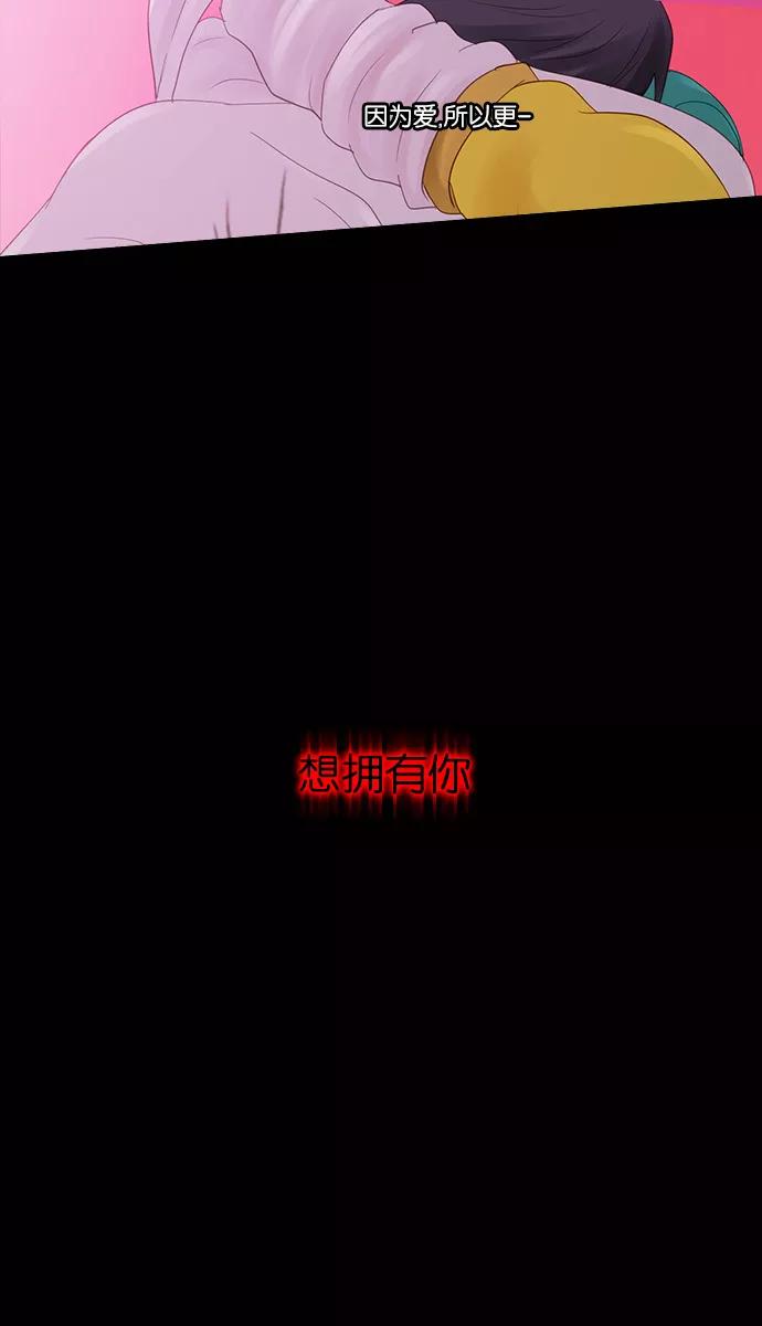 《库佩拉》[第2部] 第100话 无法抓到的东西（5） 第5页
