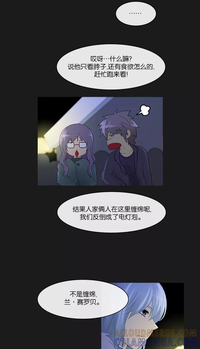 《库佩拉》[第2部] 第100话 无法抓到的东西（5） 第22页