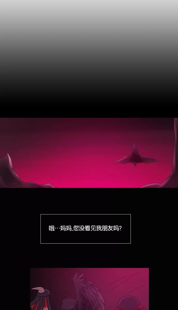《库佩拉》[第2部] 第100话 无法抓到的东西（5） 第9页
