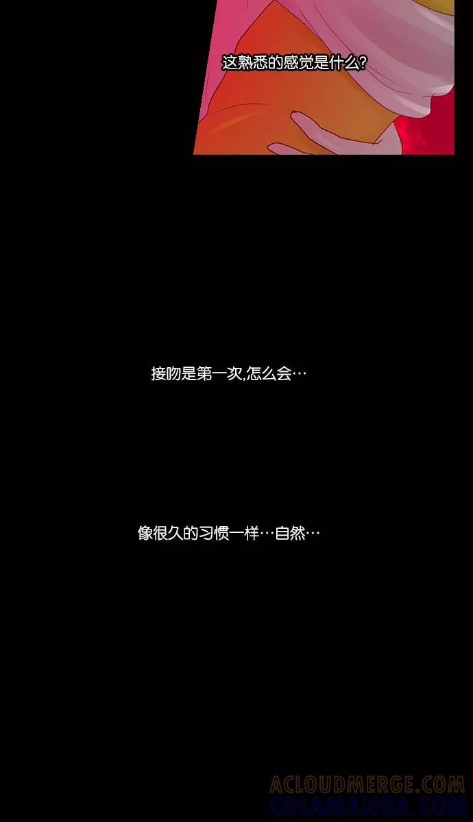 《库佩拉》[第2部] 第100话 无法抓到的东西（5） 第7页