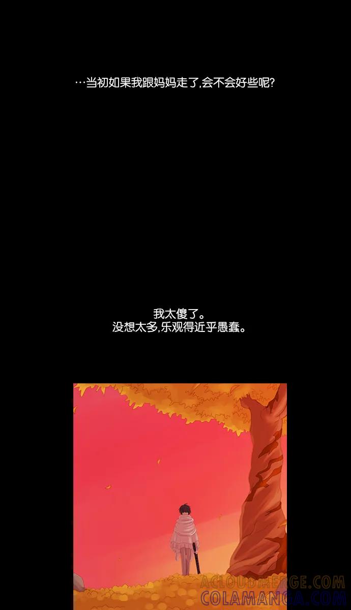 《库佩拉》[第2部] 第100话 无法抓到的东西（5） 第43页