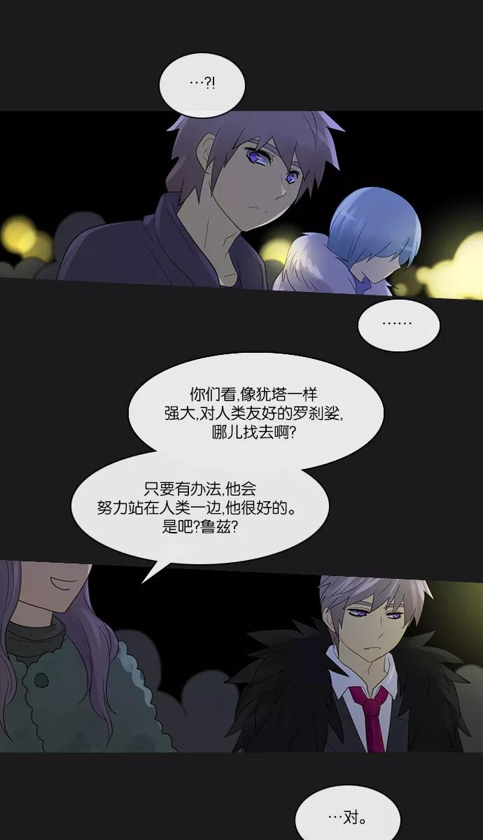 《库佩拉》[第2部] 第100话 无法抓到的东西（5） 第30页