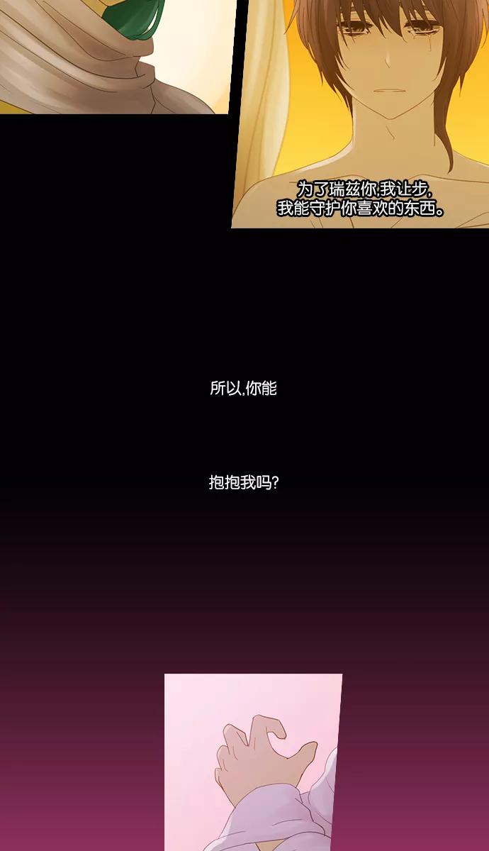 《库佩拉》[第2部] 第100话 无法抓到的东西（5） 第3页