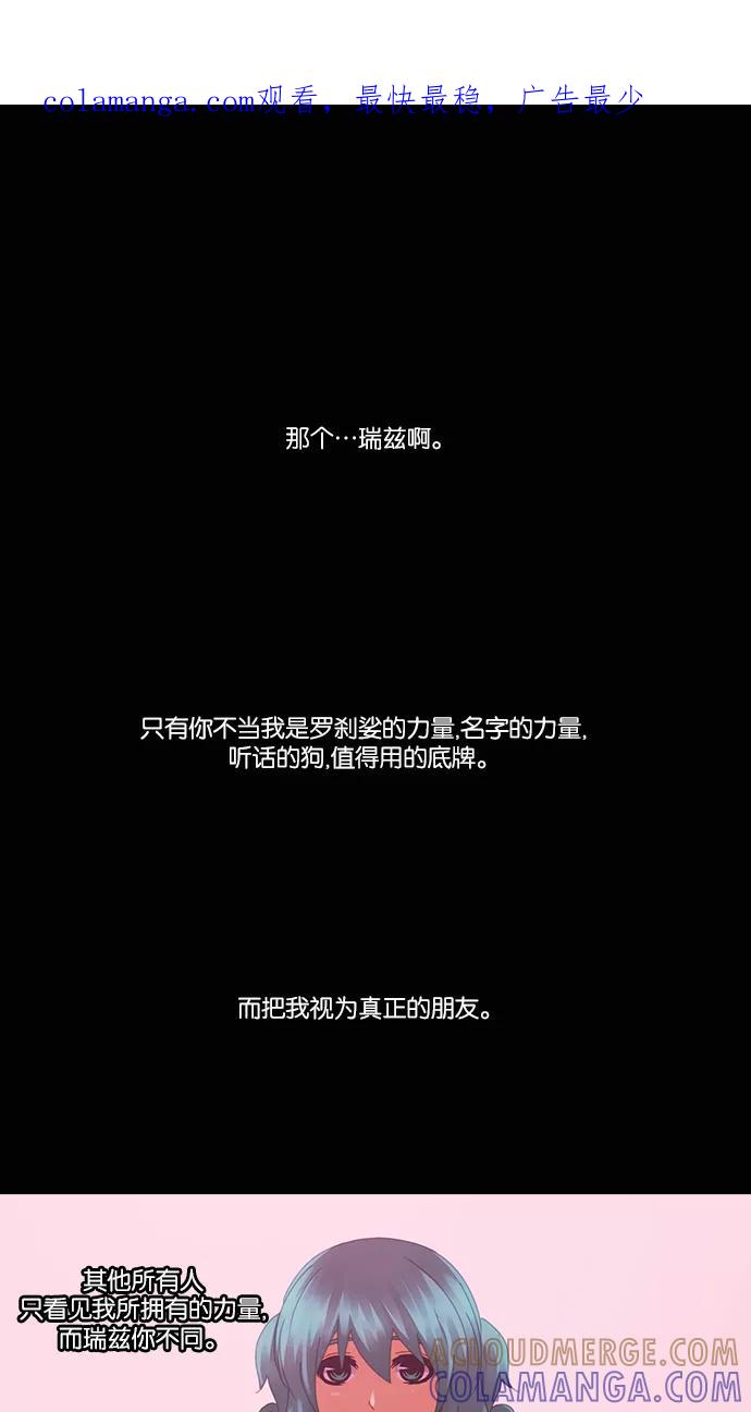 《库佩拉》[第2部] 第100话 无法抓到的东西（5） 第1页