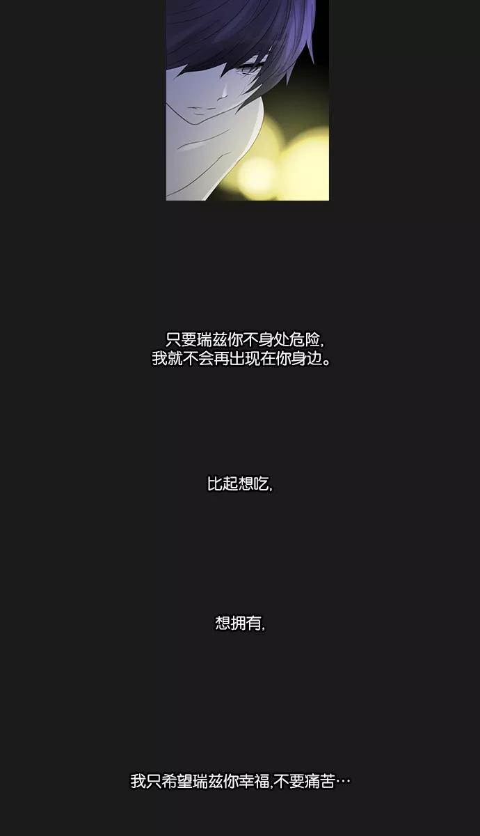 《库佩拉》[第2部] 第100话 无法抓到的东西（5） 第48页