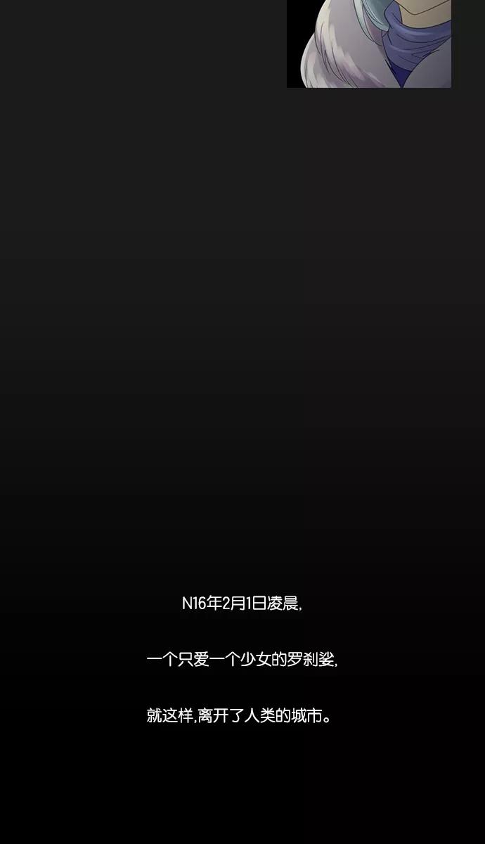 《库佩拉》[第2部] 第100话 无法抓到的东西（5） 第54页