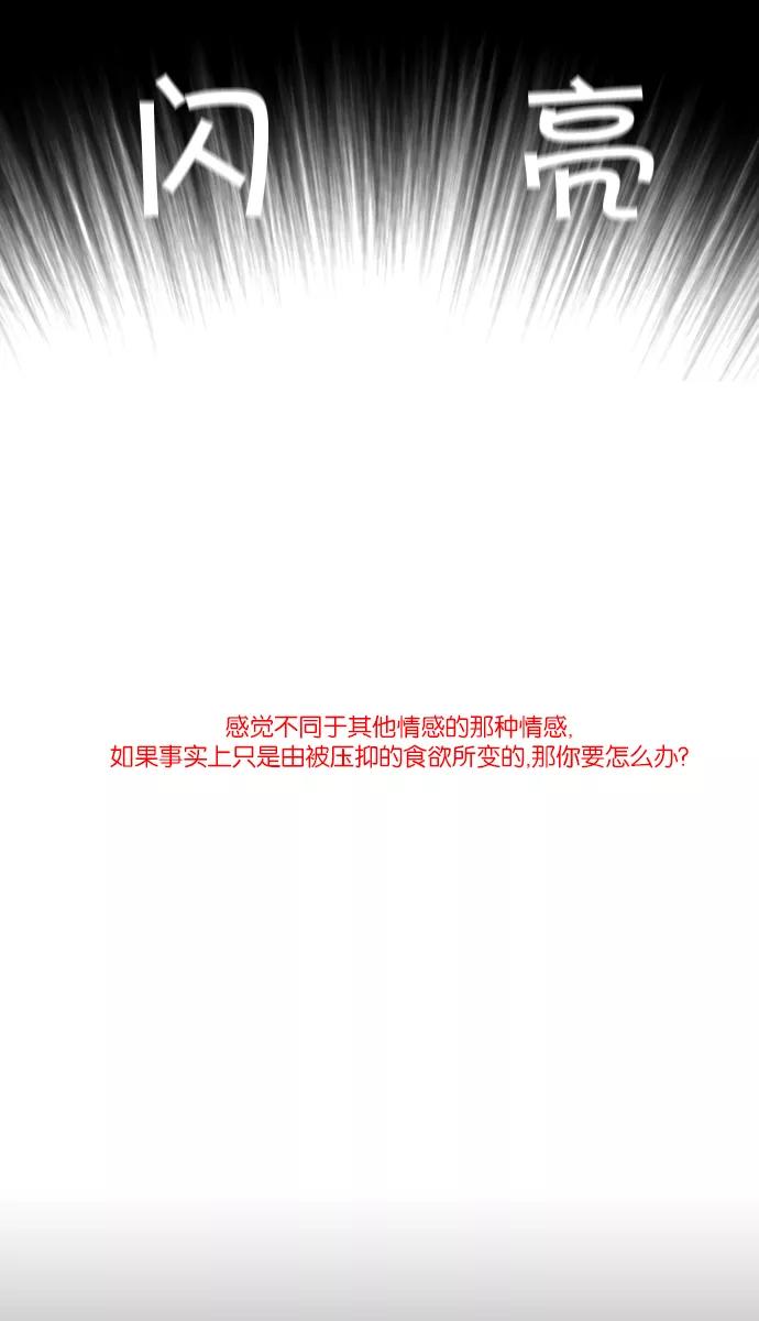 《库佩拉》[第2部] 第100话 无法抓到的东西（5） 第8页