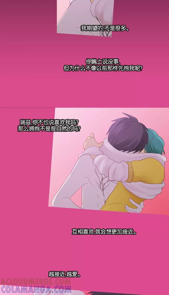《库佩拉》[第2部] 第100话 无法抓到的东西（5） 第4页